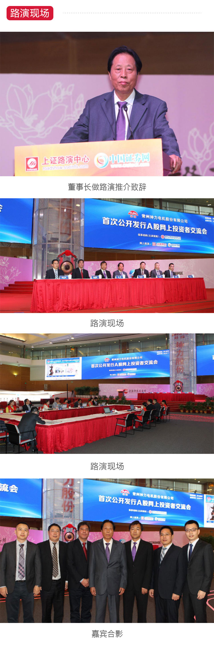 常州神力路演_04.jpg