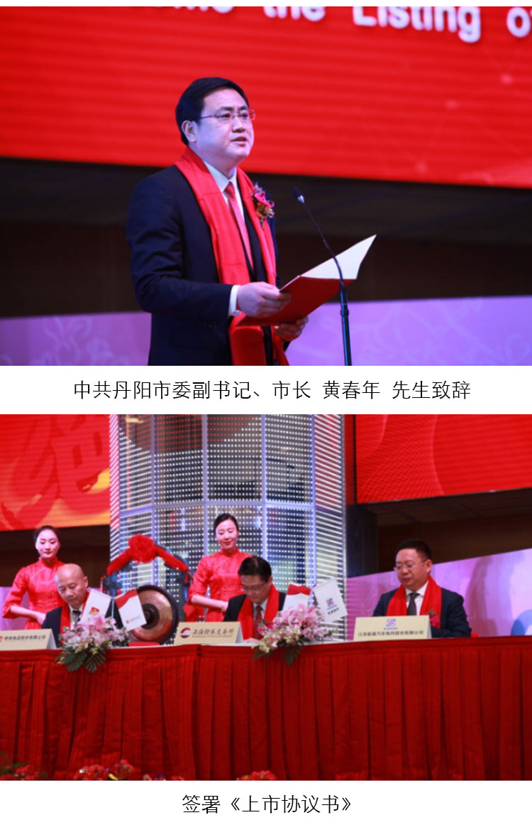 新泉股份-上市海报_07.jpg