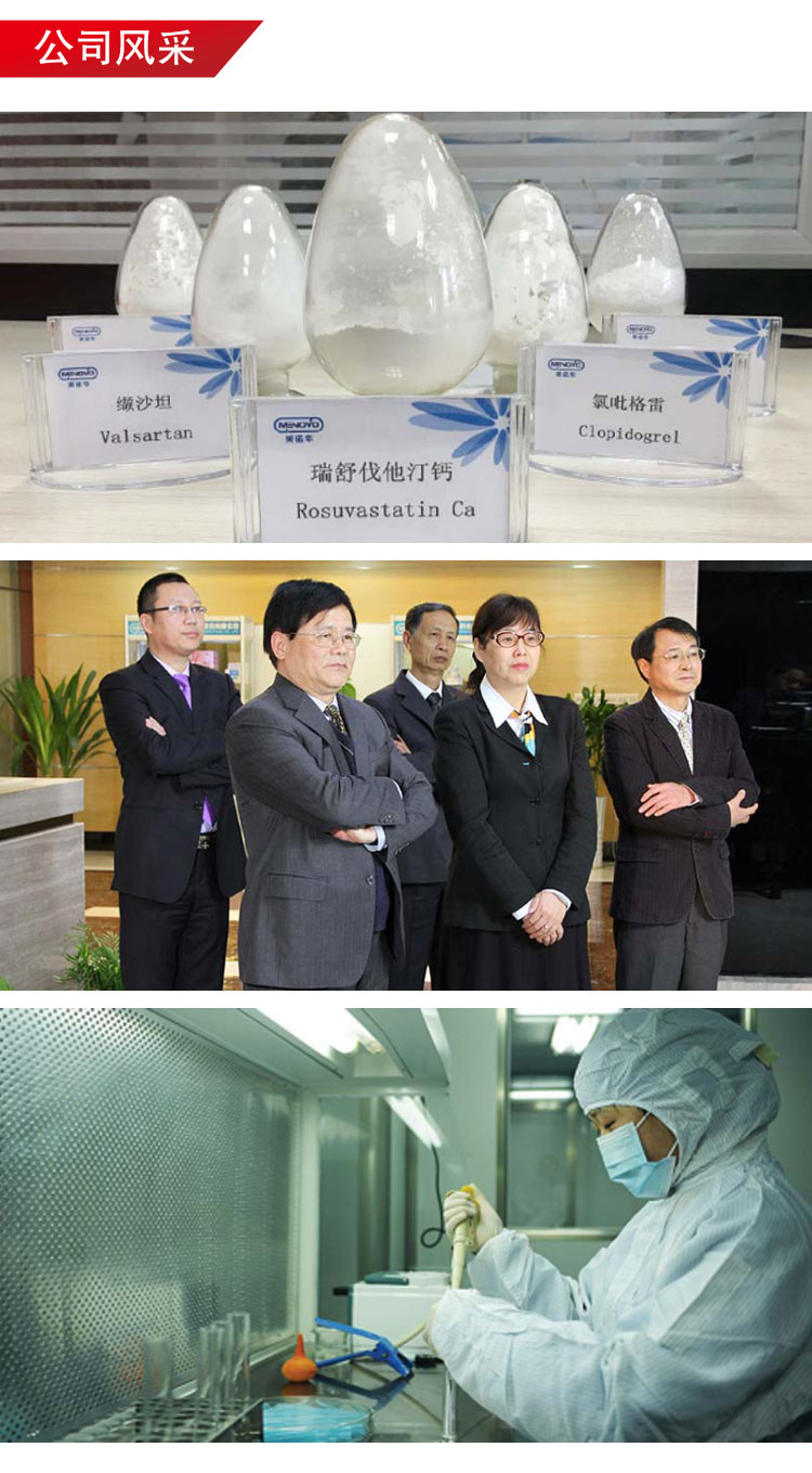 美诺华-上市海报_03.jpg