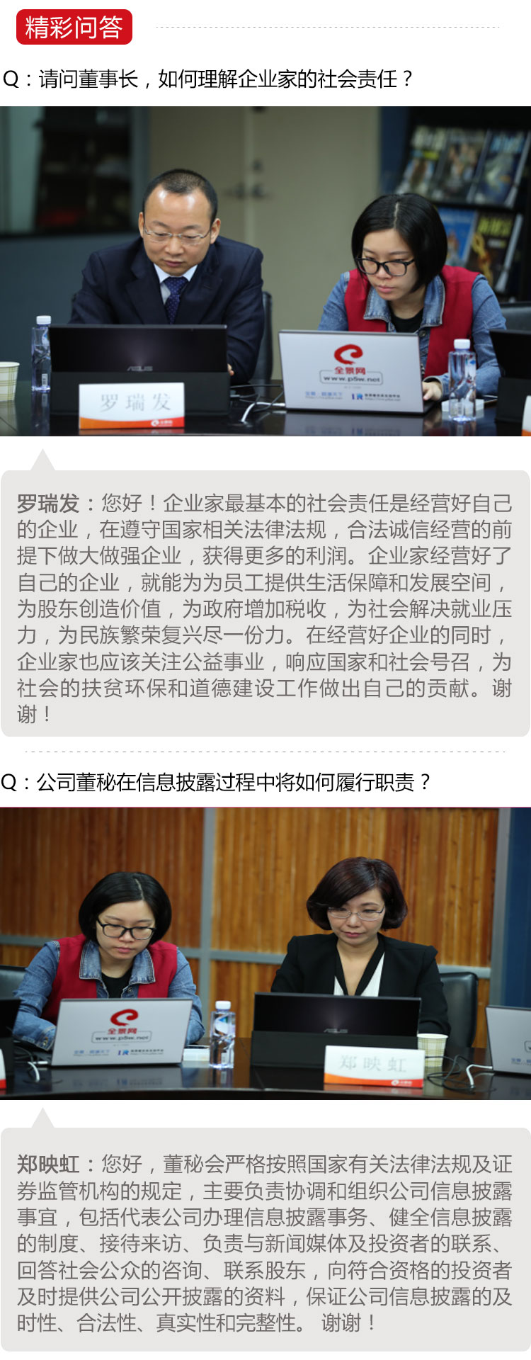 金溢科技路演_05.jpg