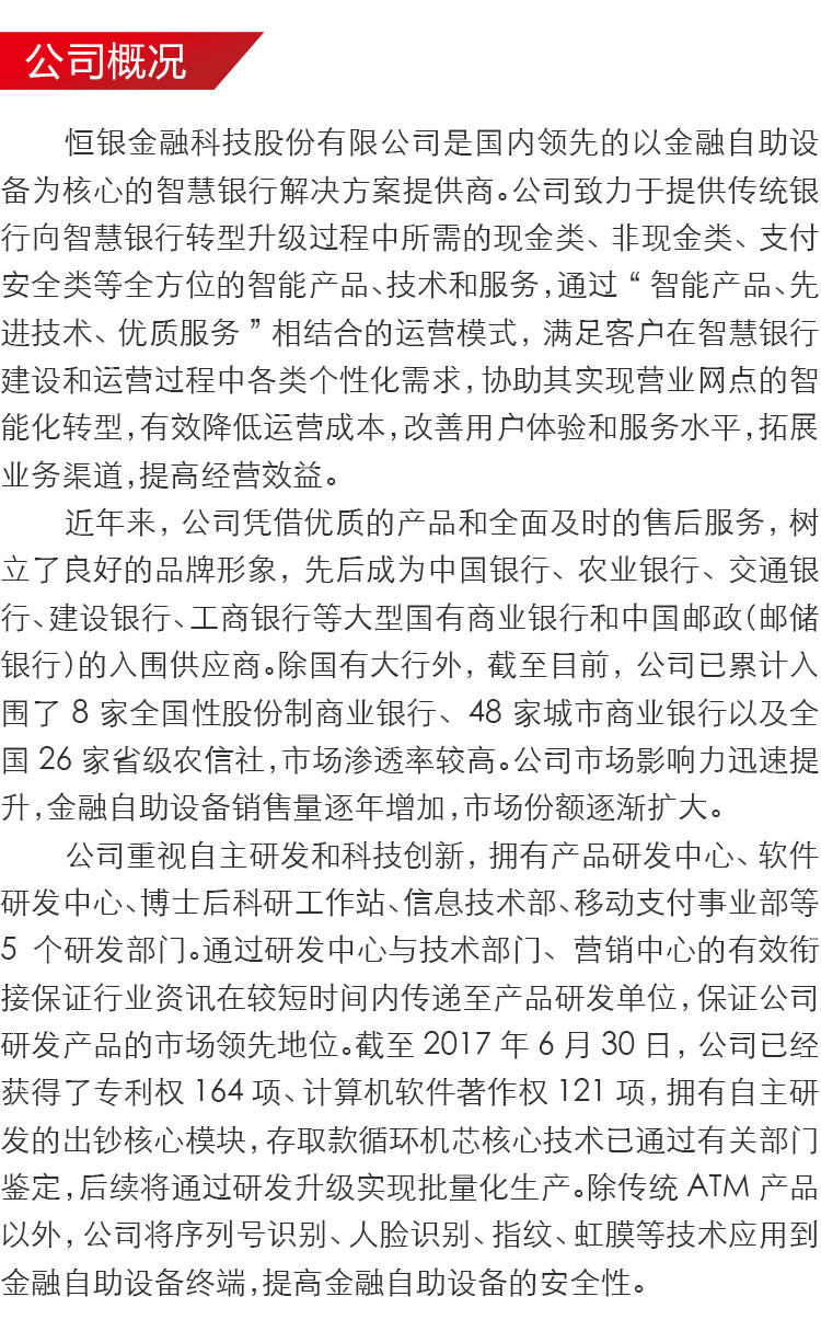 恒银金融海报_03.jpg
