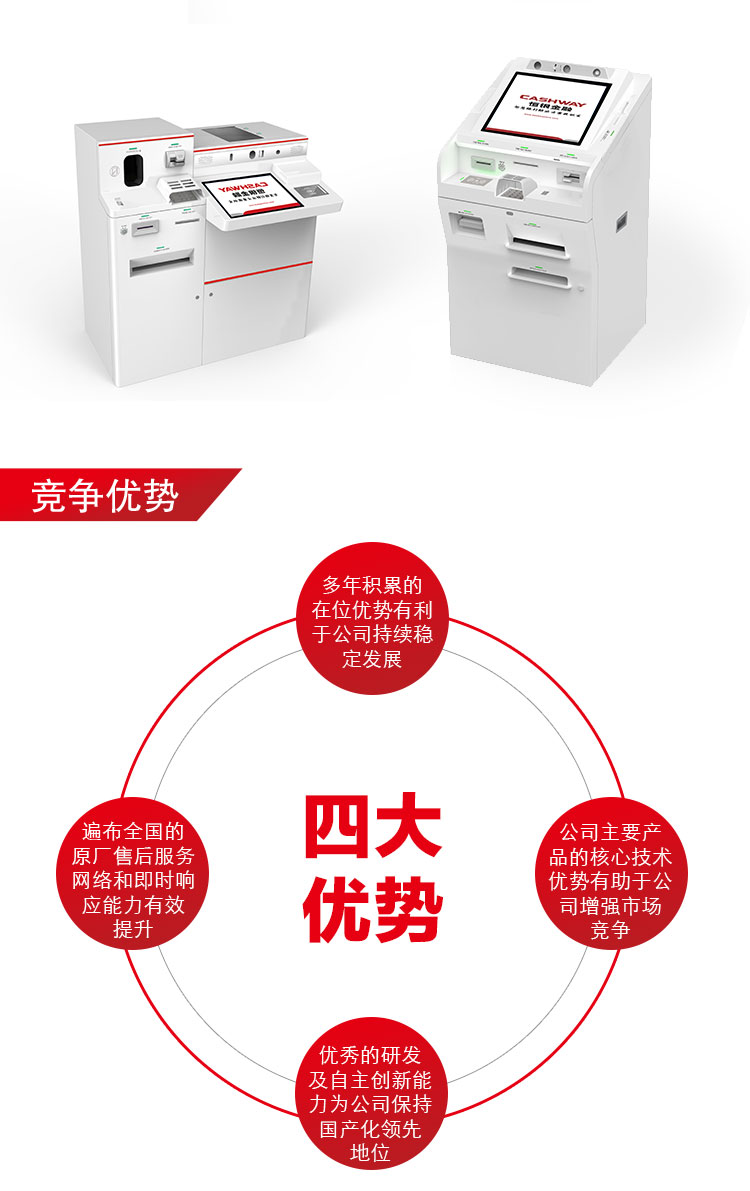 恒银金融海报_09.jpg