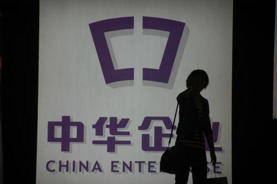 5.中企收购中星.jpg