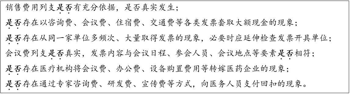 3. 财政部问询意见.jpg