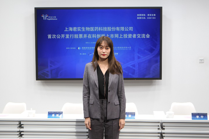 上海君实生物医药科技股份有限公司688180网上路演精华