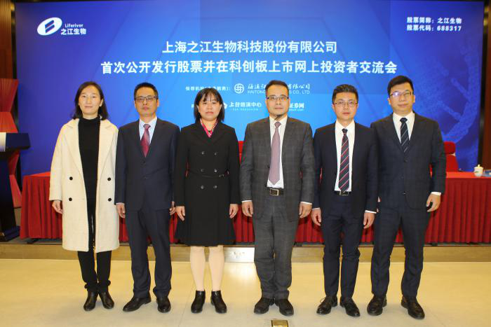 上海之江生物科技股份有限公司688317网上路演精华