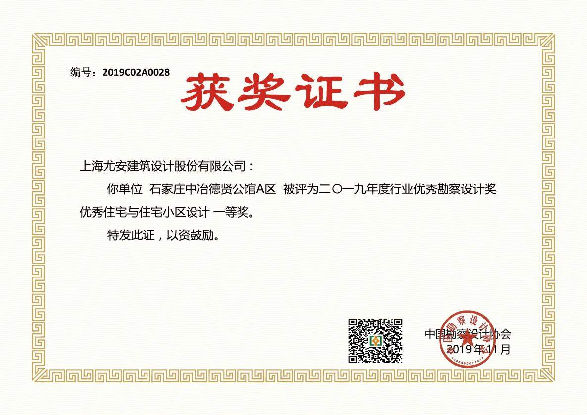 上海尤安建筑设计股份有限公司300983网上路演精华