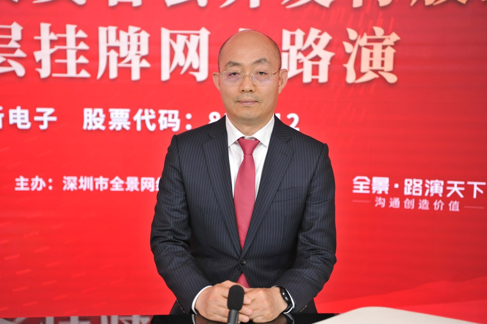 齐玉武先生 做开场致辞潍坊智新电子股份有限公司 董事长 赵庆福先生