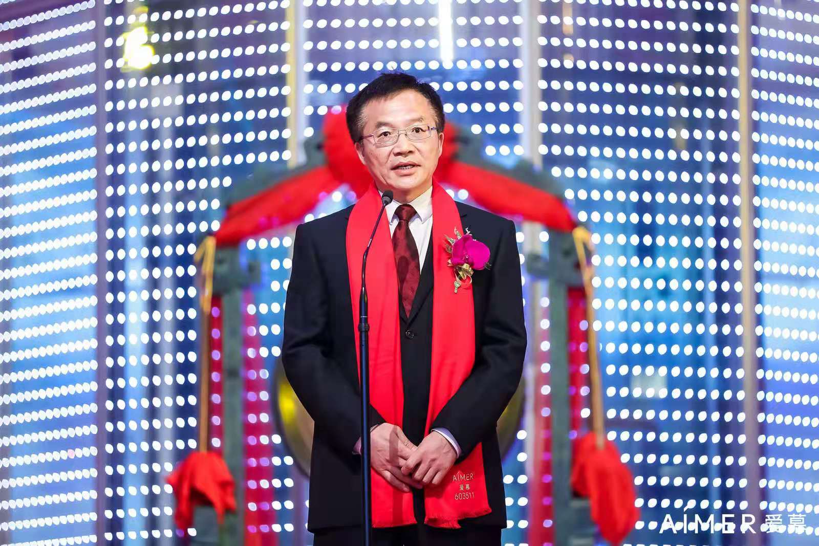 爱慕股份有限公司(603511)成功挂牌上市