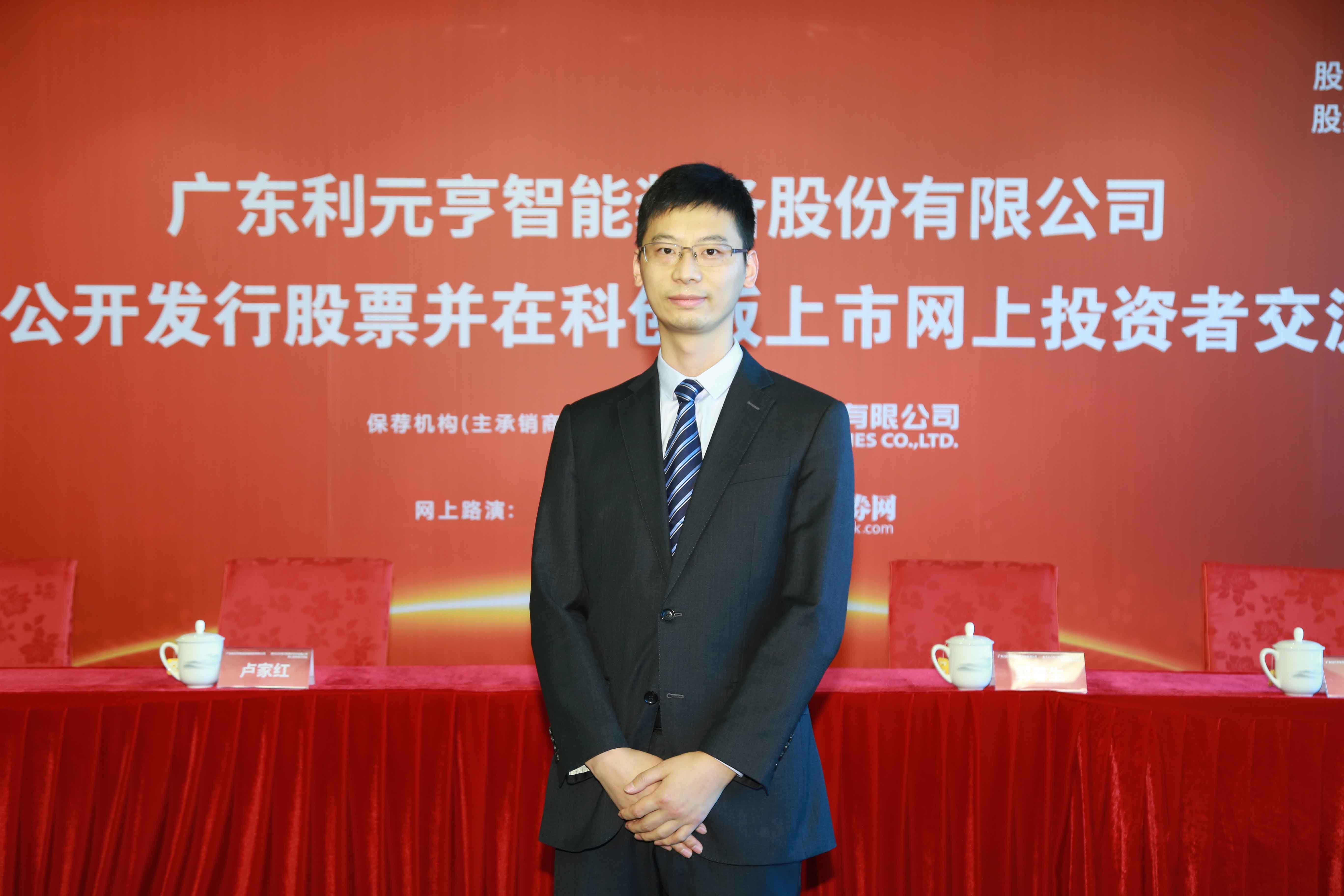 广东利元亨智能装备股份有限公司(688499)网上路演精华 牛牛金融 -- 一款金融界的商业交互平台